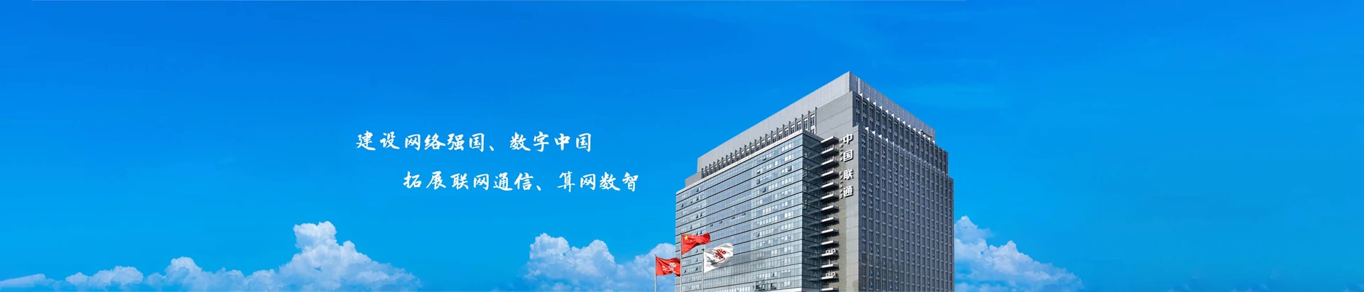 柏乡县联通宽带