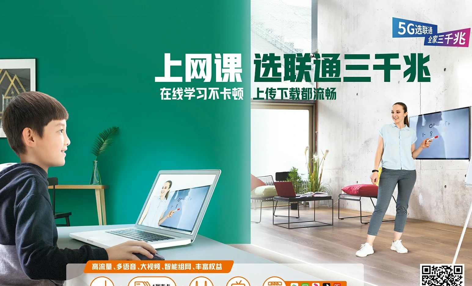 柏乡县中国联通