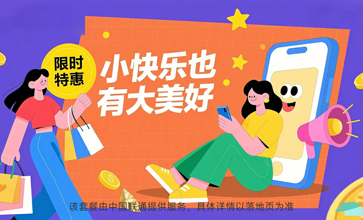 柏乡县中国联通